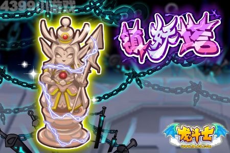 龙斗士种神龙宝树 收获海量经验