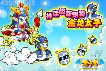 龙斗士种神龙宝树 收获海量经验