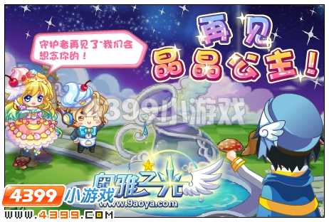 奥雅之光天使与恶魔的碰撞 儿时恩人究竟是谁