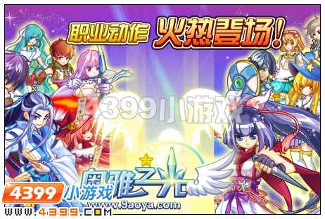 奥雅之光天使与恶魔的碰撞 儿时恩人究竟是谁