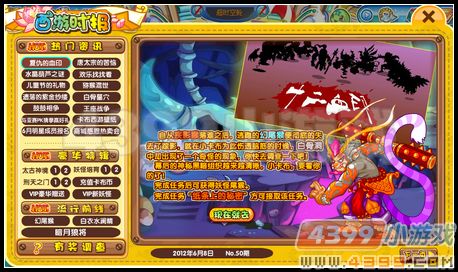 卡布西游6月8日攻略预告