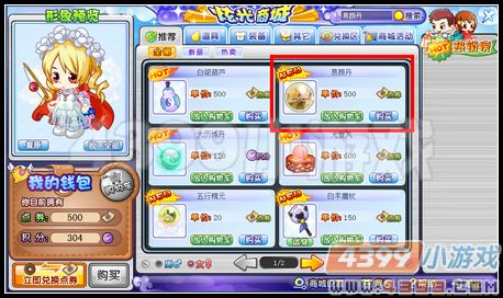 卡布西游6月8日攻略预告