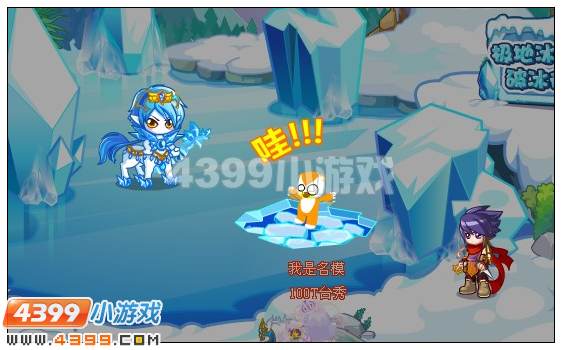 奥比岛超人队长破冰重生