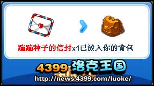 洛克王国寻找童年的回忆