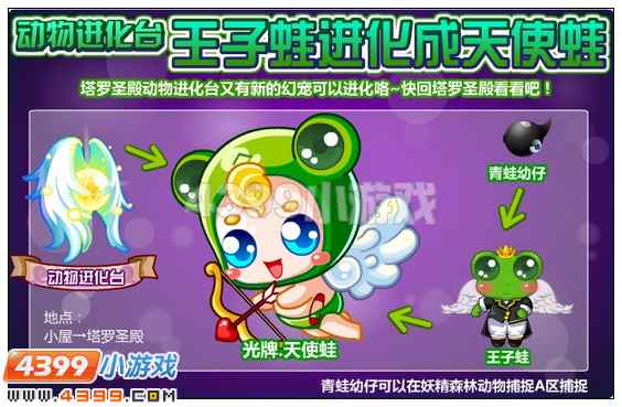 奥比岛6月8日其他更新内容