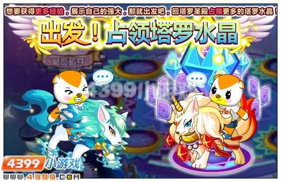 奥比岛6月8日其他更新内容