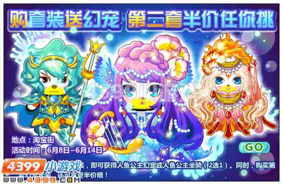 奥比岛6月8日其他更新内容