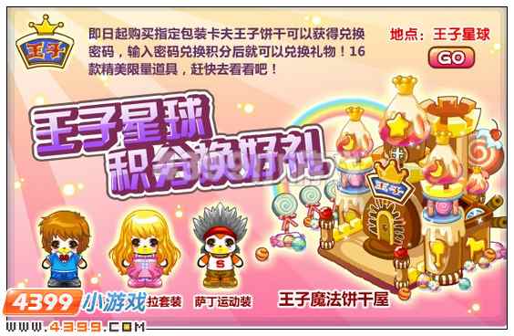 奥比岛6月8日其他更新内容