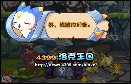 洛克王国梦想交叉点