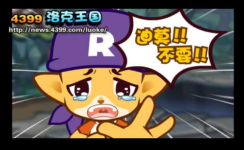 洛克王国梦想的交叉点