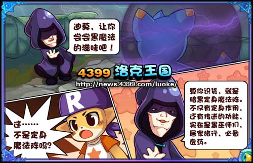 洛克王国梦想的交叉点