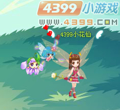小花仙暖红叮当套装
