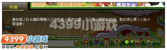 奥比岛超人队长破冰重生