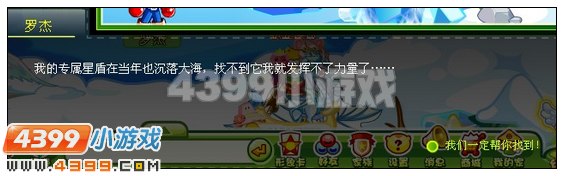 奥比岛超人队长破冰重生