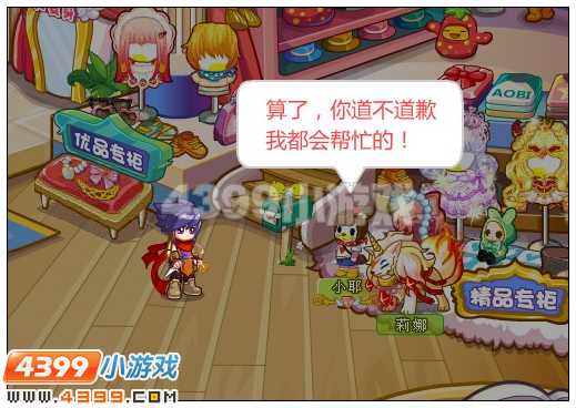 奥比岛超人队长破冰重生