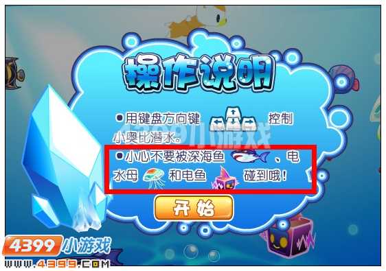 奥比岛超人队长破冰重生