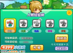 龙斗士神龙宝树攻略