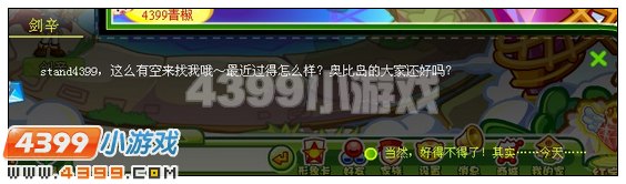 奥比岛土之守护者宁一