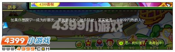 奥比岛土之守护者宁一