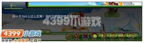 奥比岛土之守护者宁一