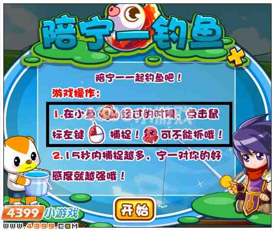 奥比岛土之守护者宁一