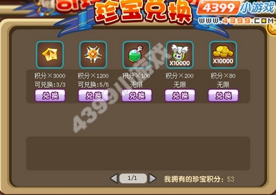 龙斗士奇珍异宝大回收