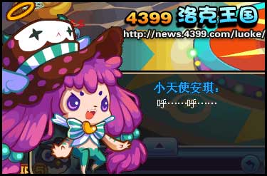 洛克王国萌萌空间挑战开启 怎么解救安琪