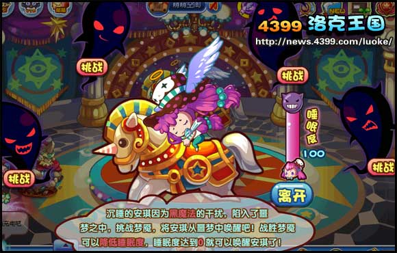 洛克王国红发幺儿怎么得 萌萌空间挑战