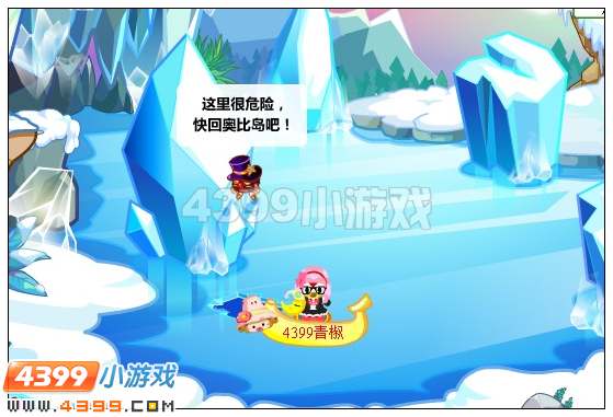 奥比岛黄冰花在哪 怎么得