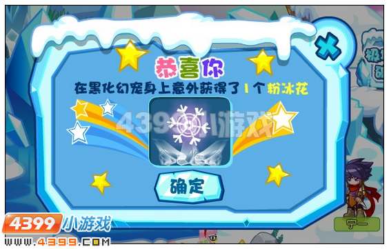 奥比岛极地冰川!破冰行动!
