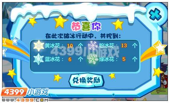 奥比岛黄冰花在哪 怎么得