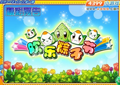 龙斗士6月15日更新预告