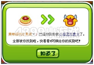 奥比岛6月8日周刊找找看