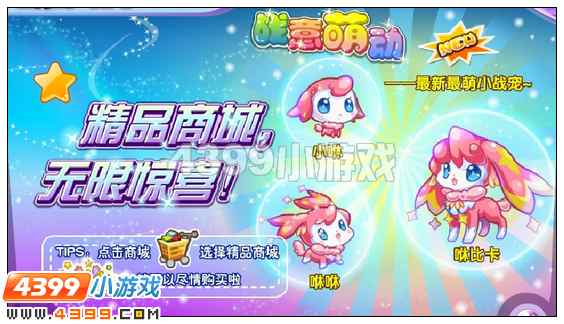 奥雅之光战宠小咻在哪 怎么得