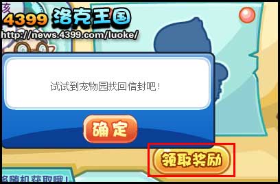 洛克王国寻找童年的回忆