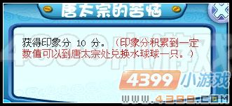 卡布西游水球球 白衣水澜精在哪 怎么抓?