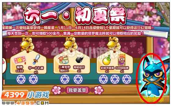 奥比岛暗牌捣蛋狐在哪 怎么得