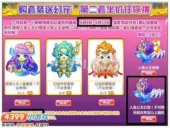 奥比岛幻宠魅牌倾城在哪 怎么得