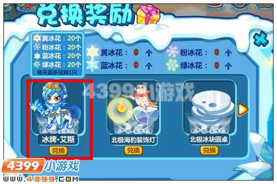 奥比岛幻宠冰牌艾斯在哪 怎么得