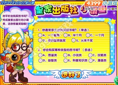 龙斗士皇家出版社小调查