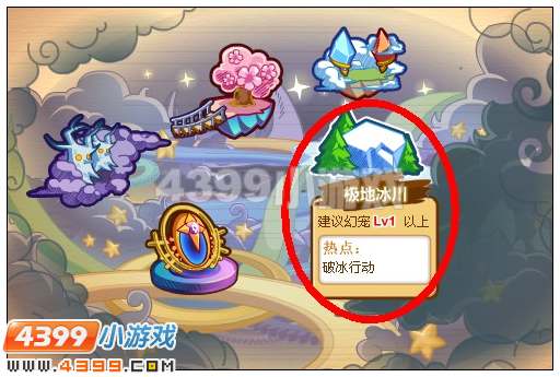 奥比岛极地冰川在哪 怎么去