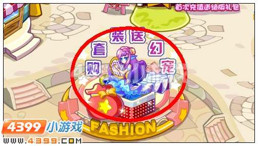 奥比岛倾城公主人鱼套装在哪 怎么得