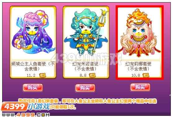 奥比岛幻宠莉娜套装在哪 怎么得