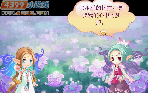 小花仙花神祭雅加的礼物