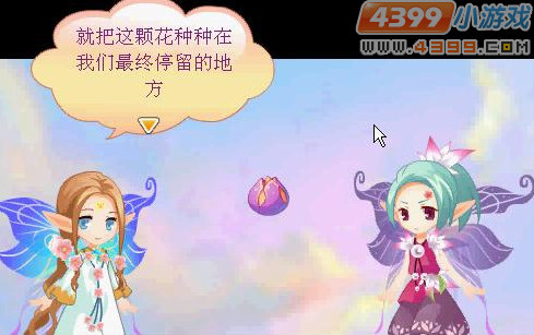 小花仙花神祭雅加的礼物