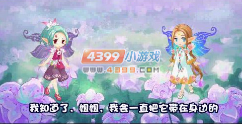 小花仙花神祭雅加的礼物