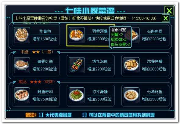 赛尔号2诺基_诺基博在哪 怎么抓