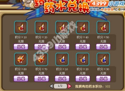 龙斗士药水以旧换新啦