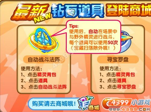 奥奇传说自动战斗法阵