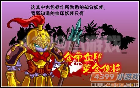 卡布西游十二血印有哪几只妖怪?